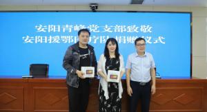 青峰創元集團螢火蟲愛心社第136期--為安陽68名援鄂醫護人員贈送“小度在家”！