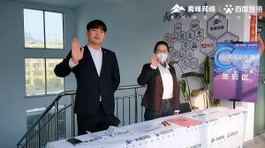 做中小企業成長路上的“托舉者”--AI營銷創新季焦作青峰站沙龍會議***召開！