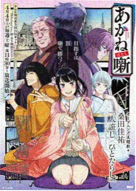 风之翼