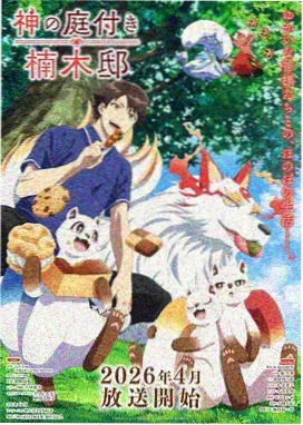 梦之庭