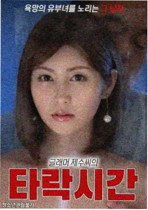 非自然死亡